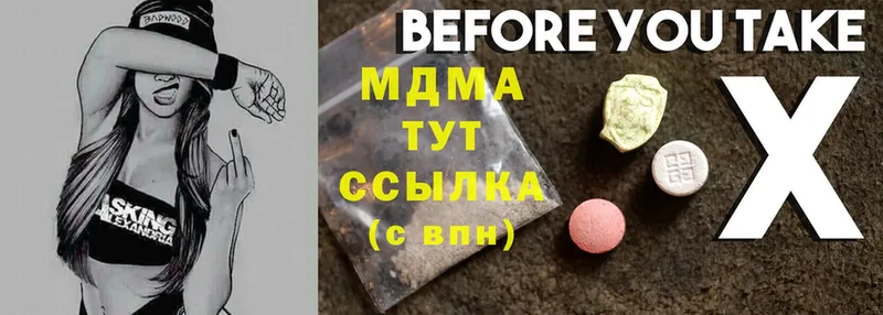 MDMA кристаллы  Демидов 